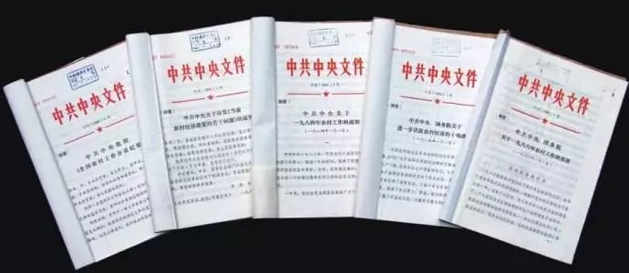 22个中央一号文件概要（1982-2020）