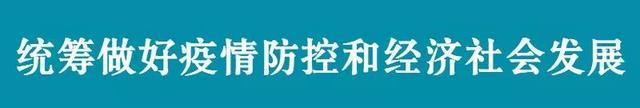 保山：司莫拉和潞江坝申报建设省级乡村振兴示范区